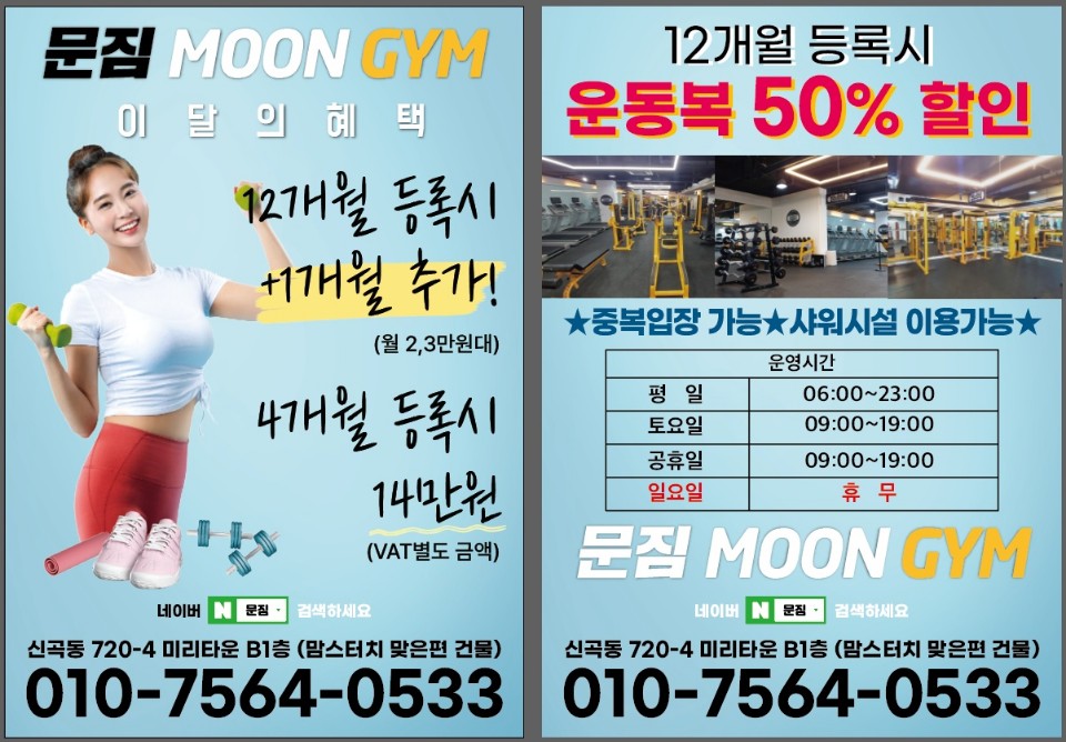 문짐 이미지