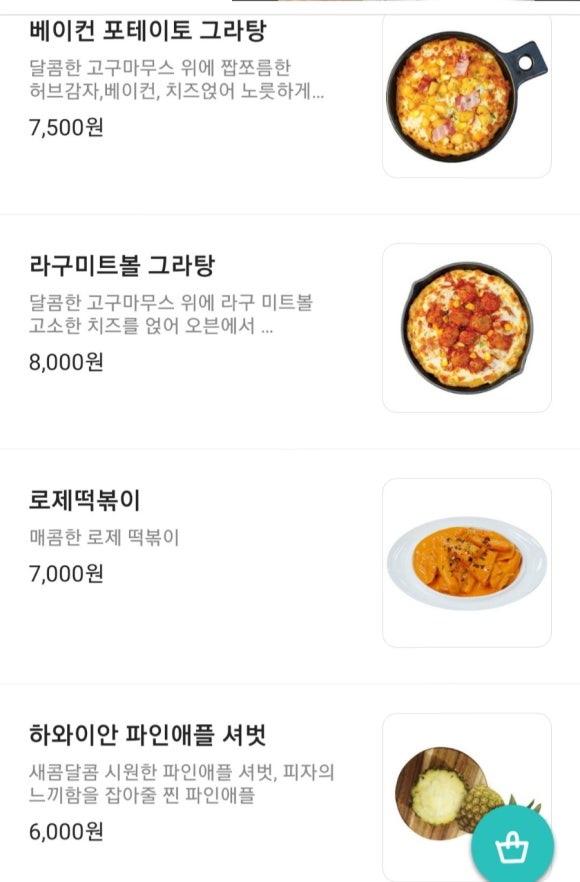 빅스타피자 이미지