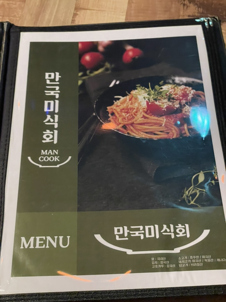 만국미식회 이미지