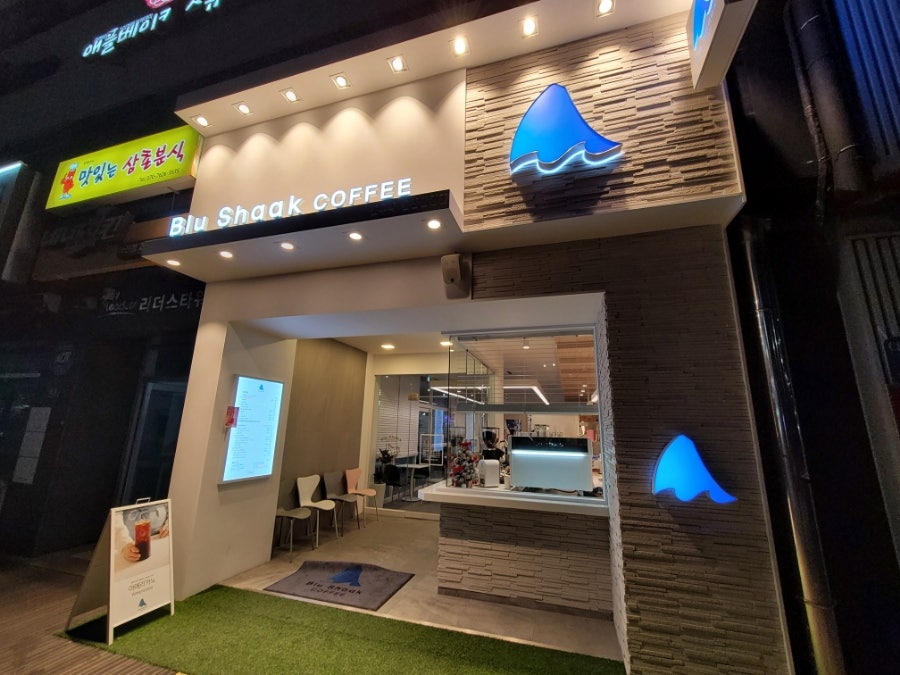 블루샥달천점 이미지