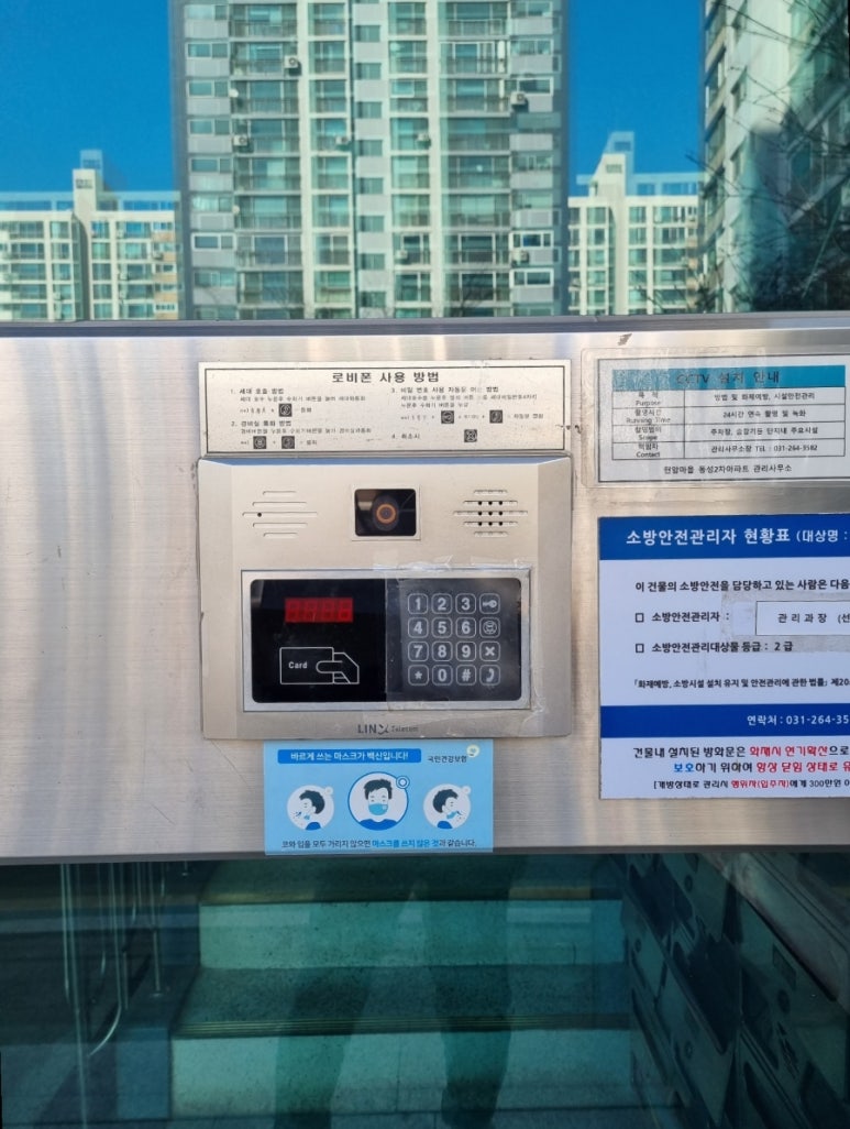 동성텔레콤 이미지