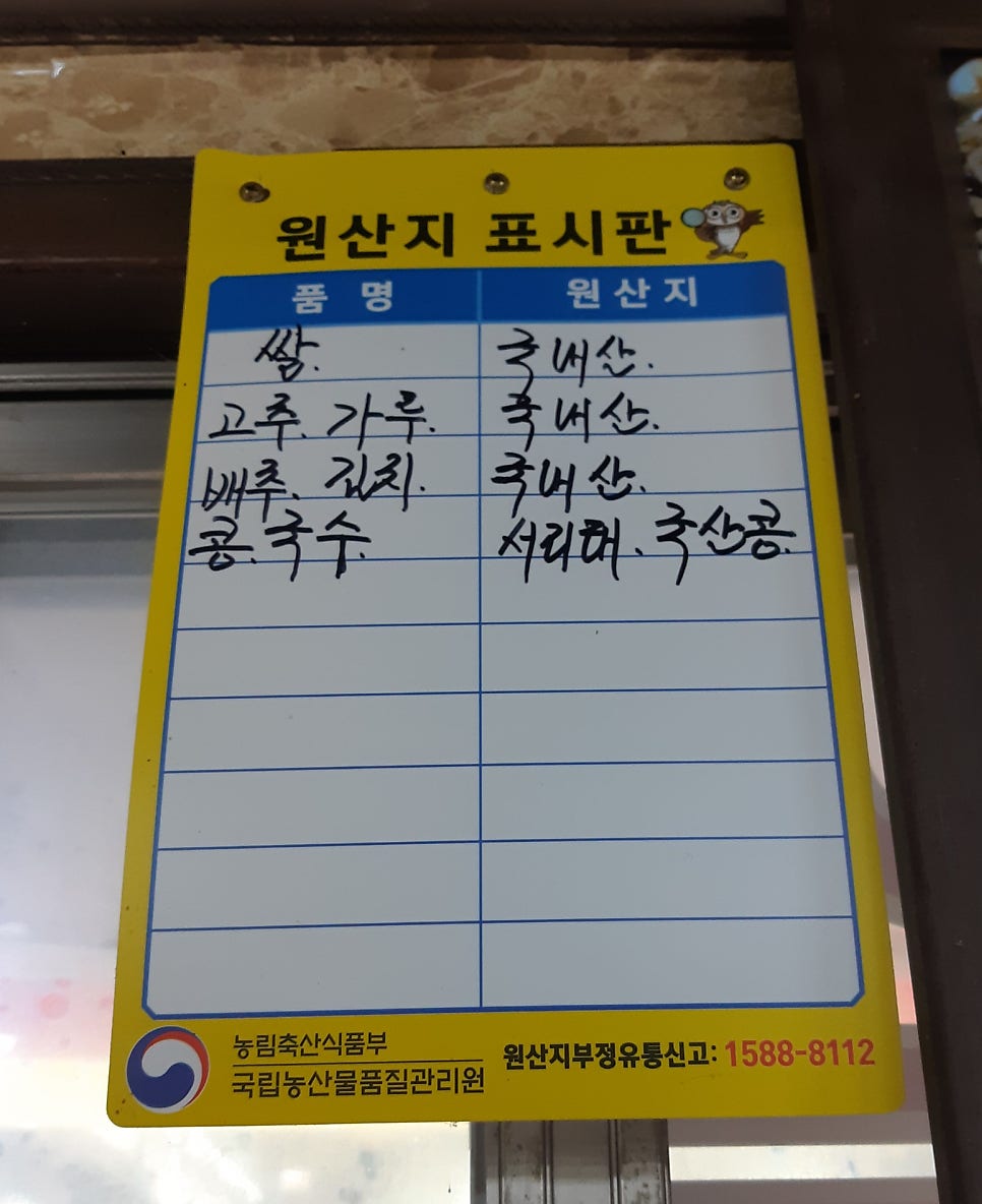 고령할매국수집 이미지