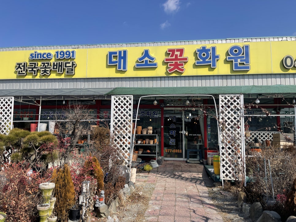 음성꽃화원 이미지