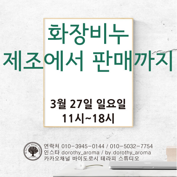 도로시유통 이미지
