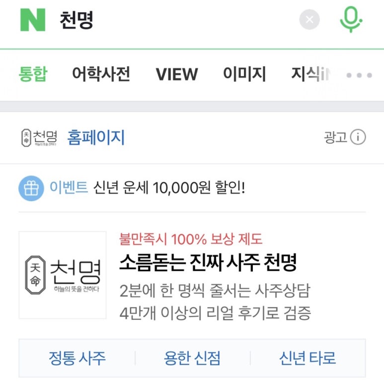 한방선생 이미지