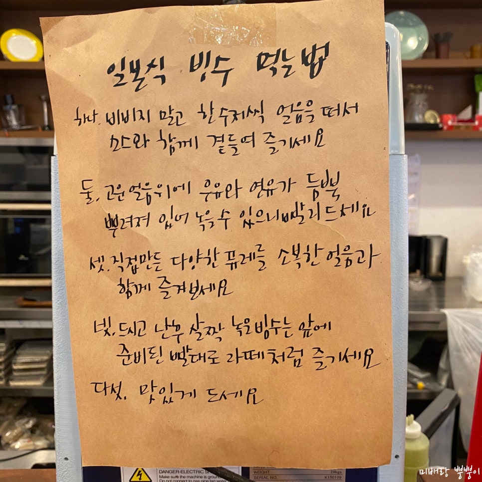 도쿄빙수은행동점 이미지
