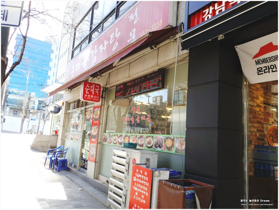 장수옥순대국 이미지