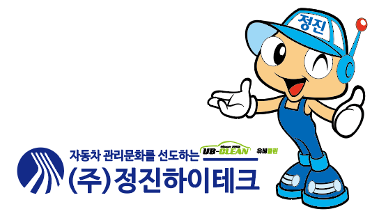 (주)정진환경 이미지