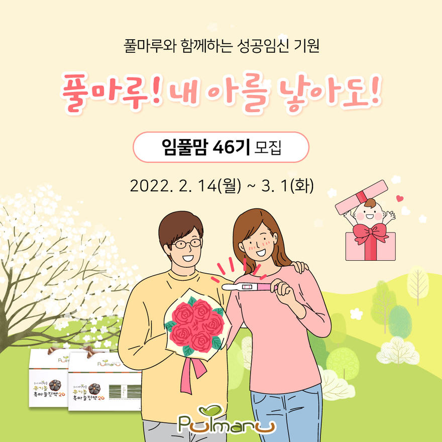 (주)풀마루오가닉 이미지