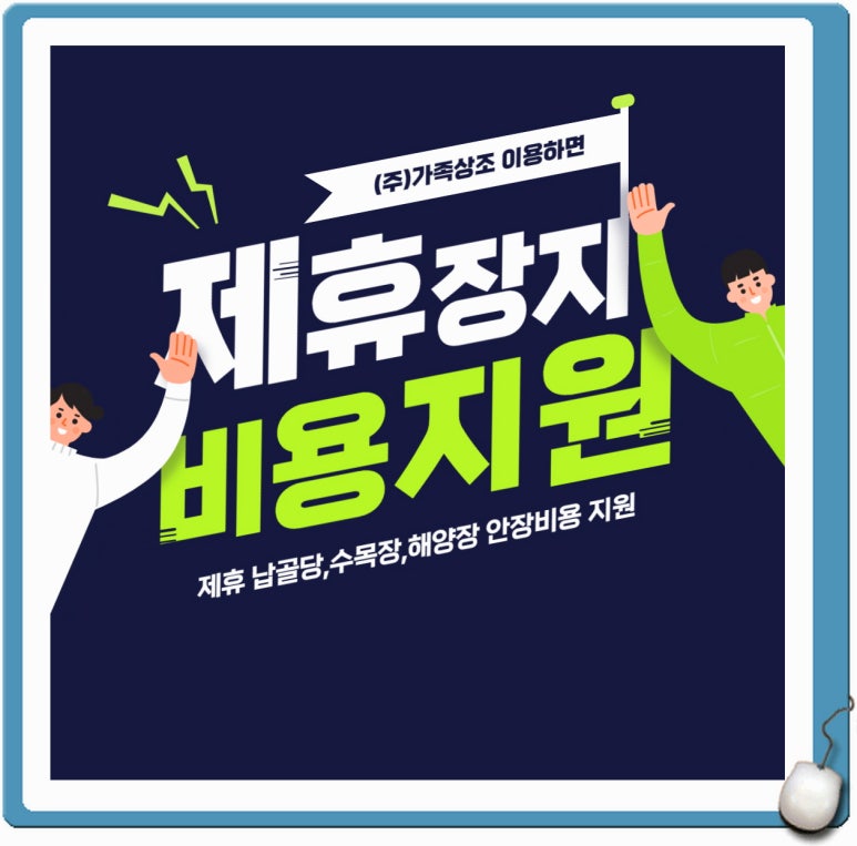 성남시장례문화사업소 이미지