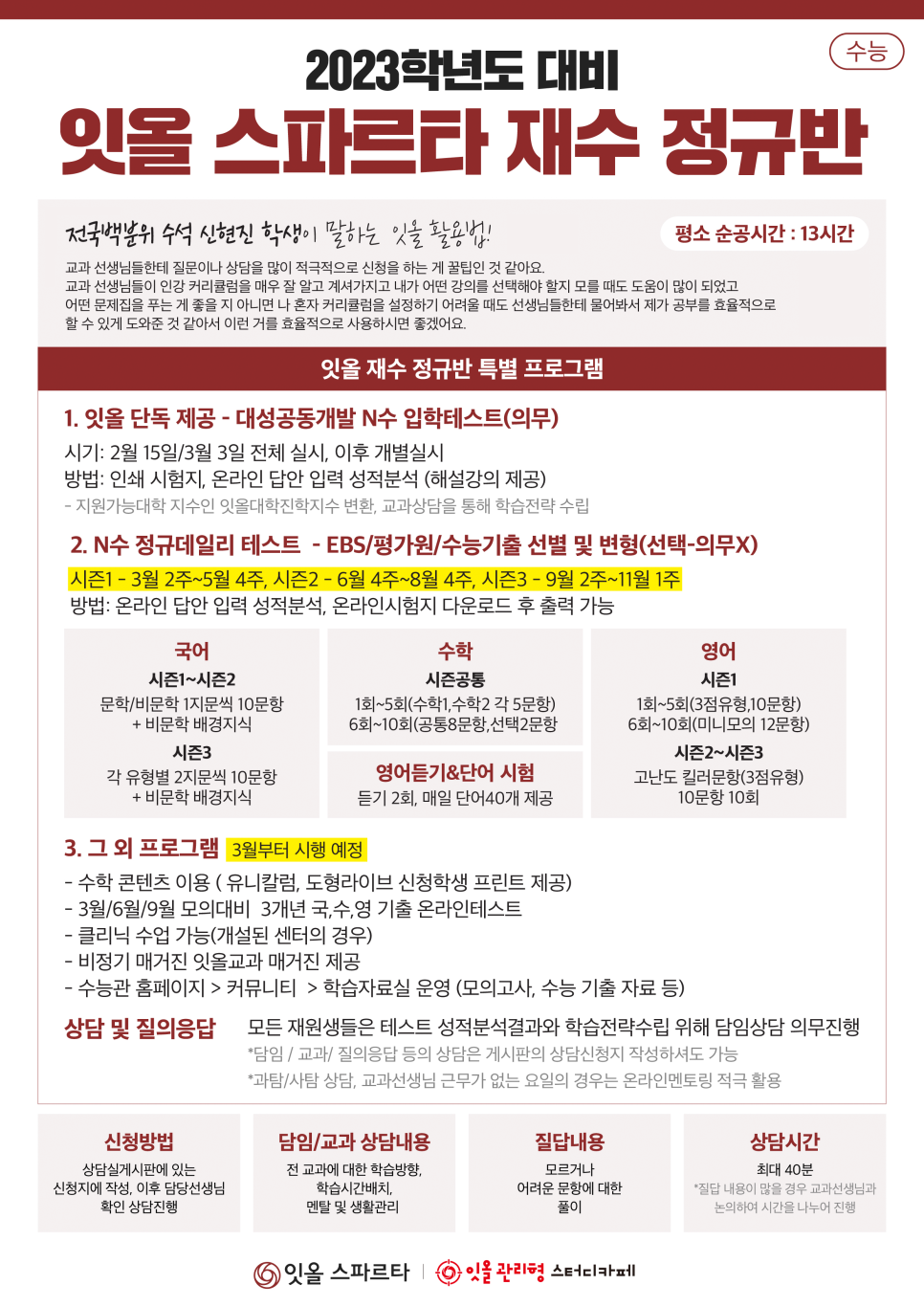 재수있는날 이미지