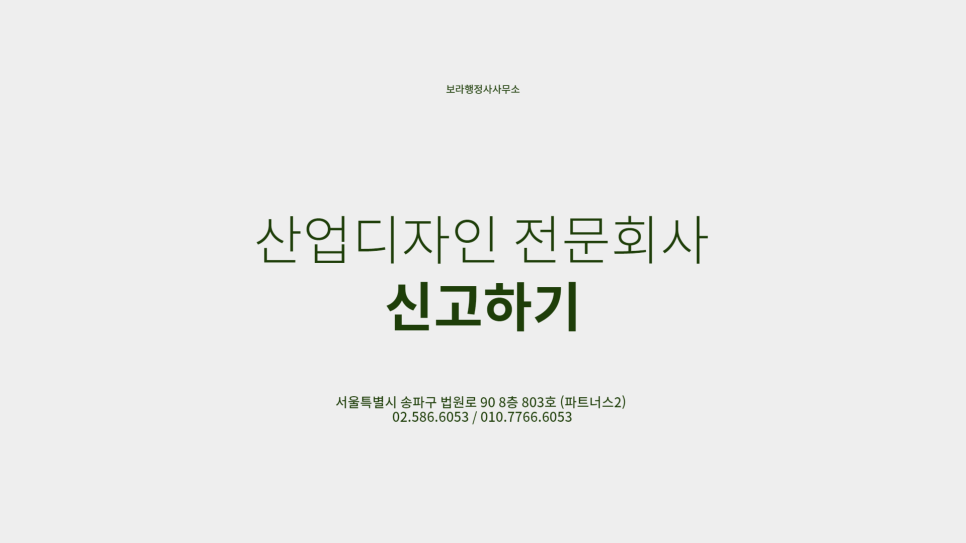디자인전문회사나 이미지