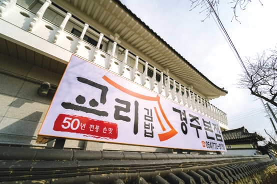 교리김밥봉황대점 이미지