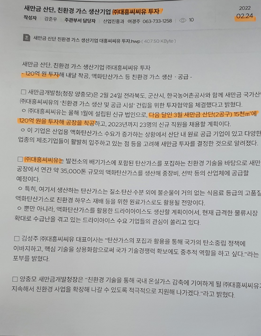 (주)대흥기업 이미지