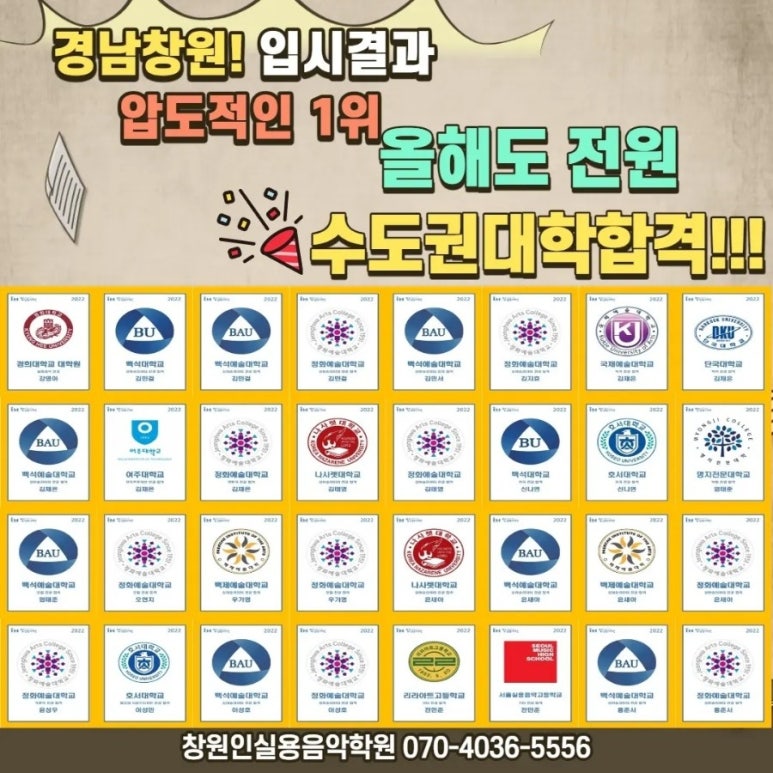 길실용음악학원 이미지