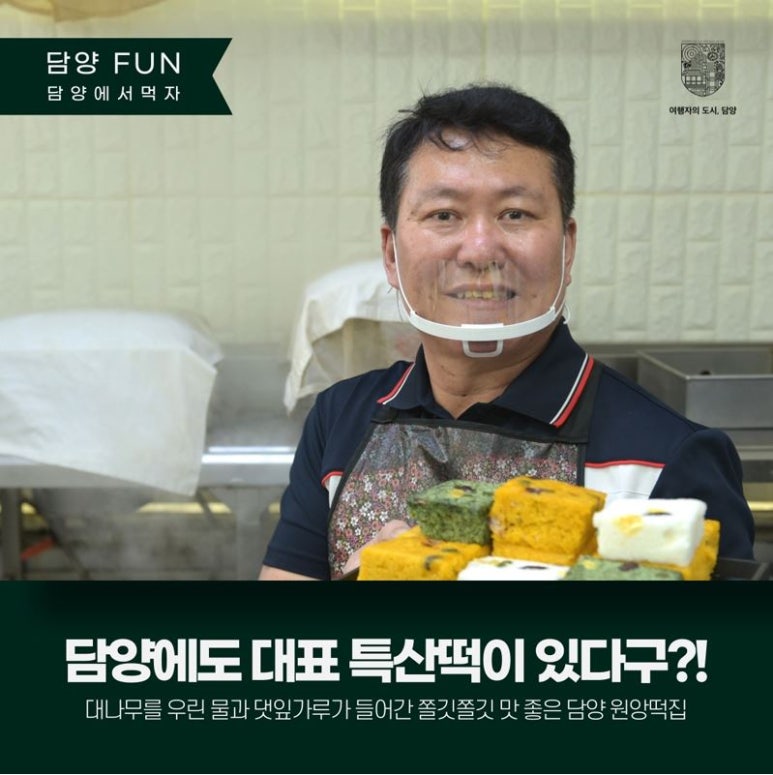원앙떡집 이미지