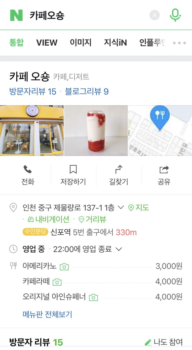카페;오숑 이미지