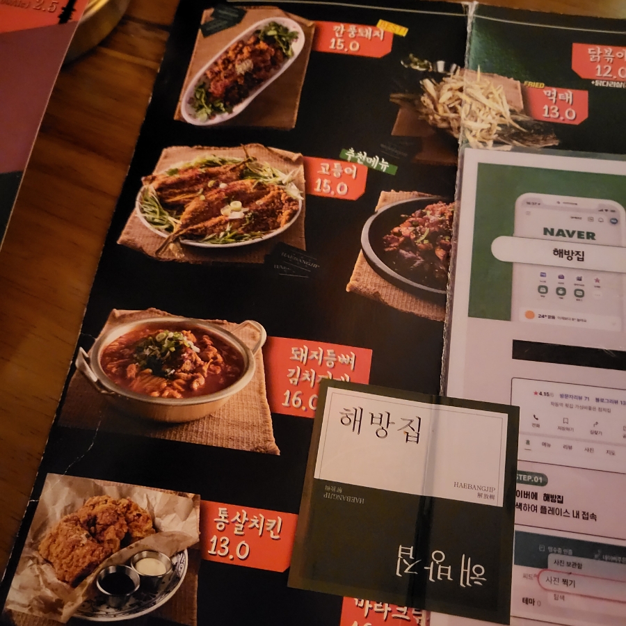 해방집 이미지