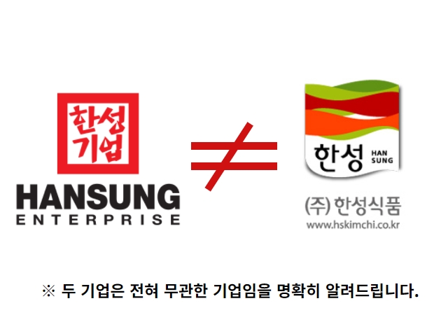 한성식품(주) 이미지