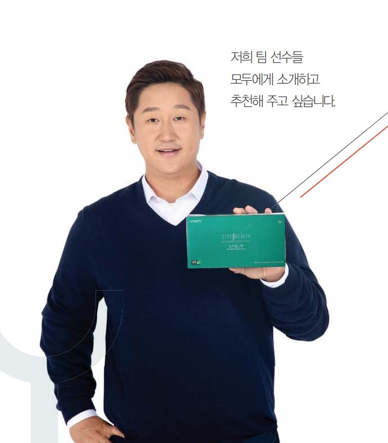 유니헬스 이미지