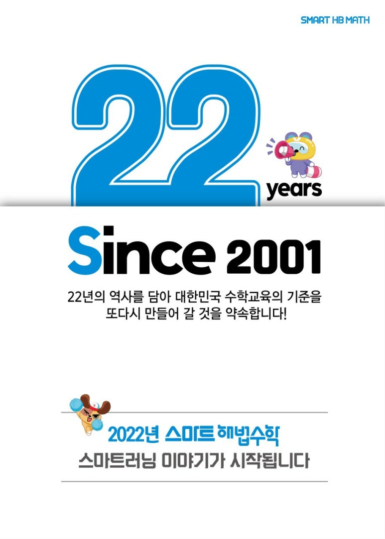 스마트해법지사 이미지
