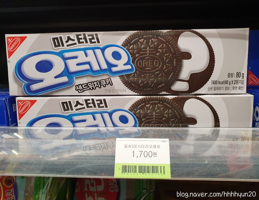 미스터리샌드위치 이미지