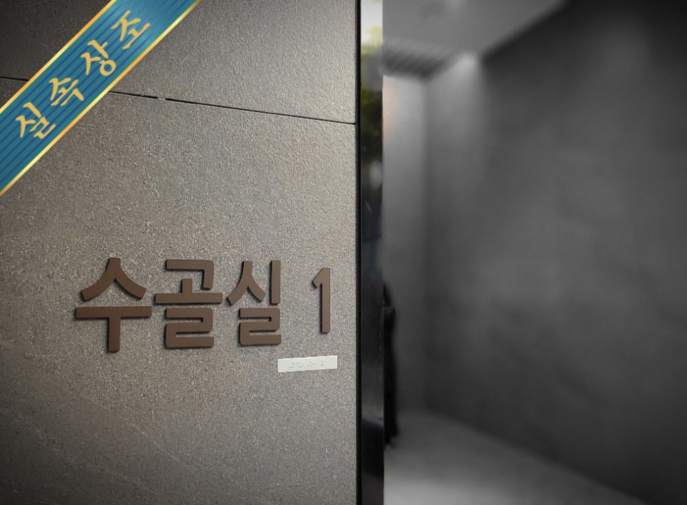 의정부백병원장례식장 이미지