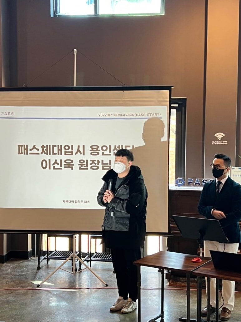 패스체대입시 이미지