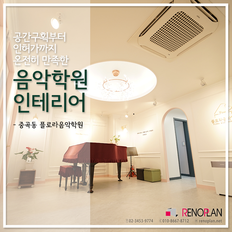 플로라음악학원 이미지