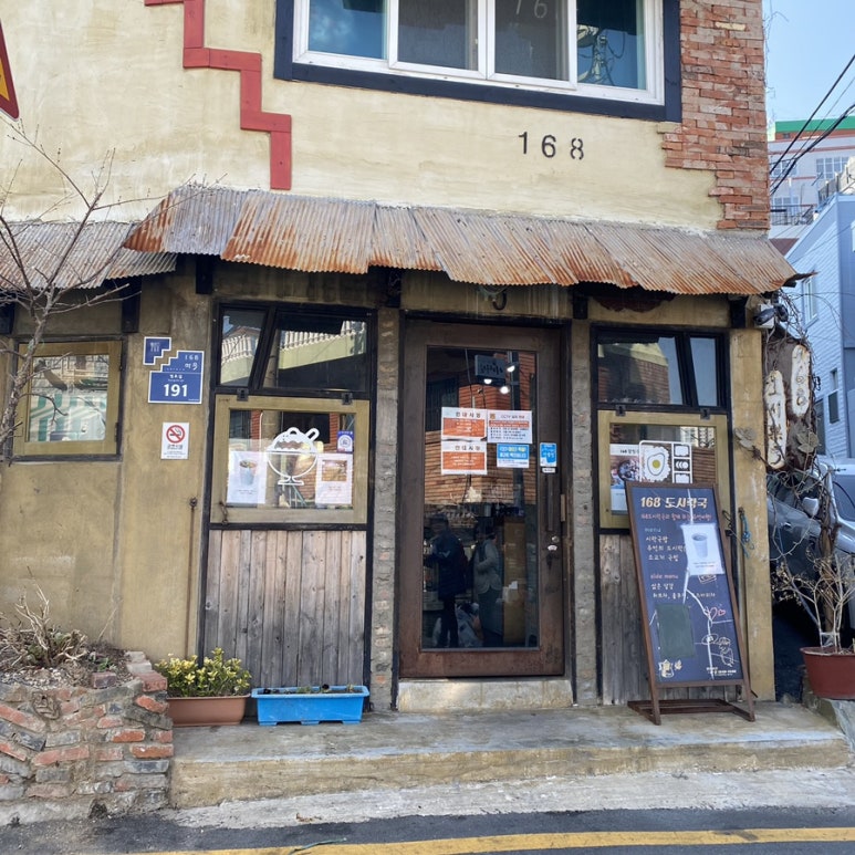 168 도시락국 이미지