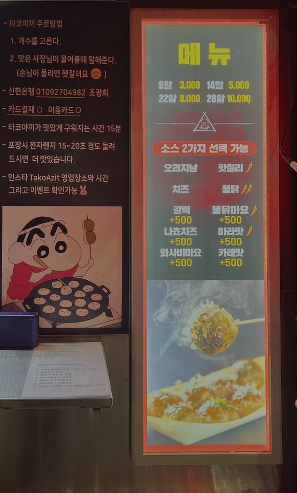 타코아지트 이미지
