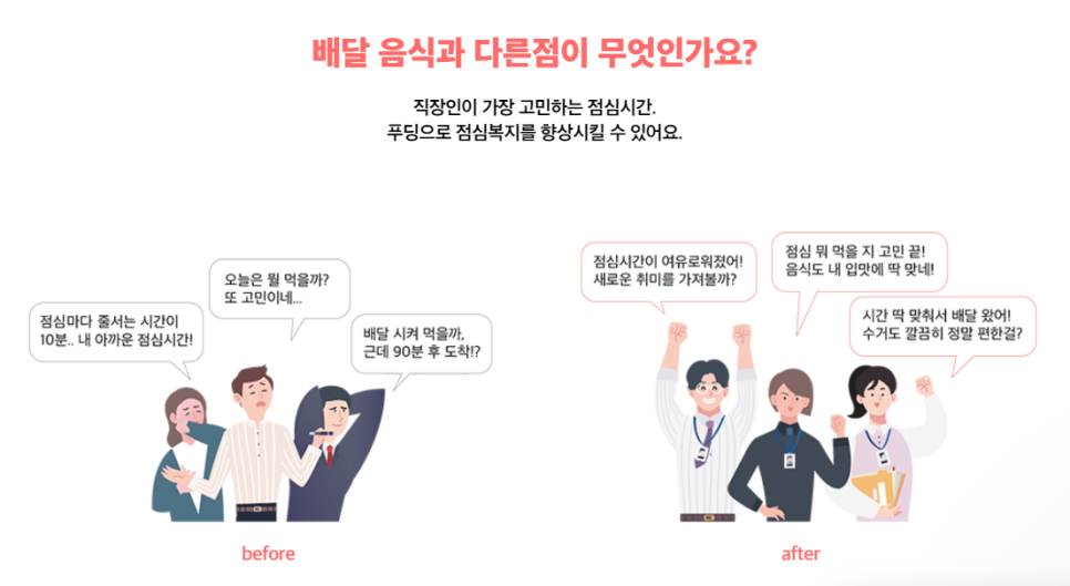 소반애찬 이미지