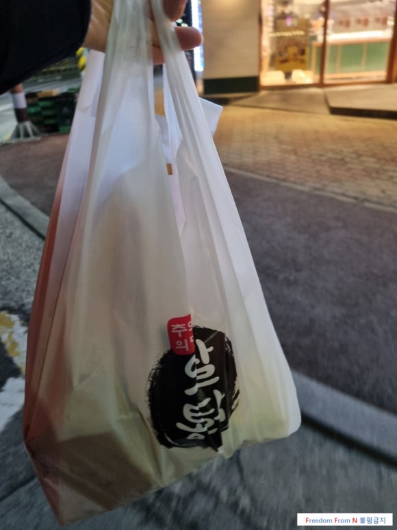대호통닭 이미지
