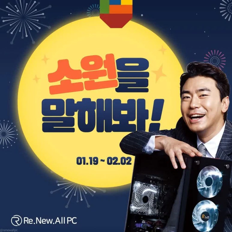 리뉴올 이미지