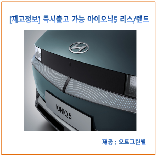 아도전기 이미지