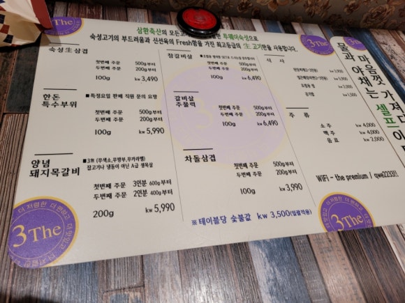 삼조축산 이미지