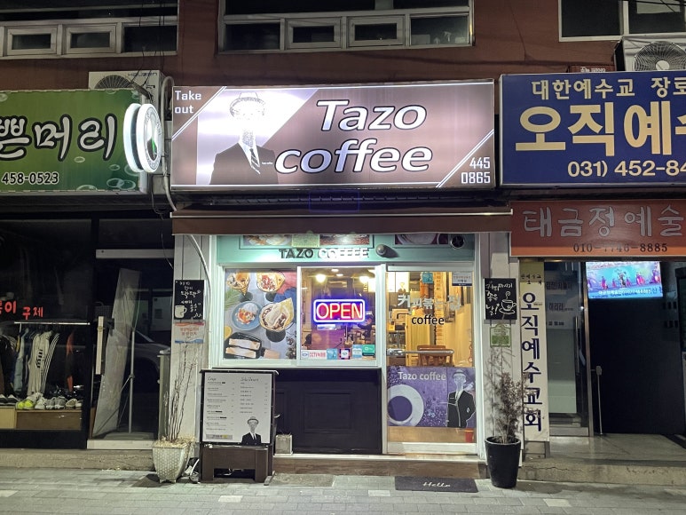 타조커피 이미지