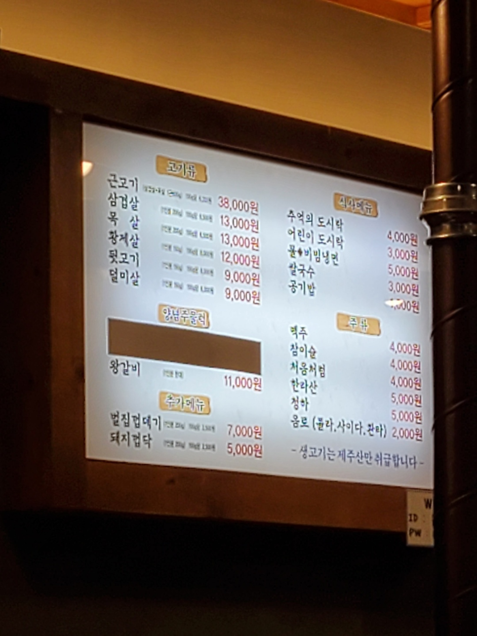 놀란돼지금촌로타리점 이미지