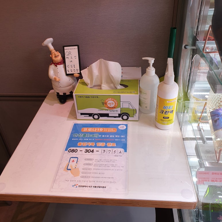 파리바게뜨 청라초교점 이미지