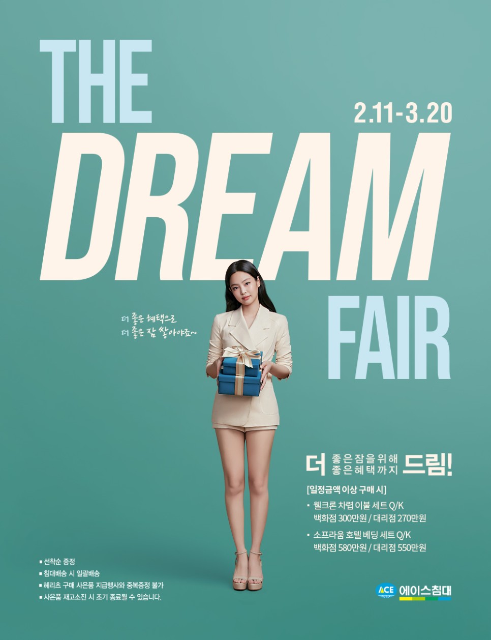 에이스침대용인 이미지