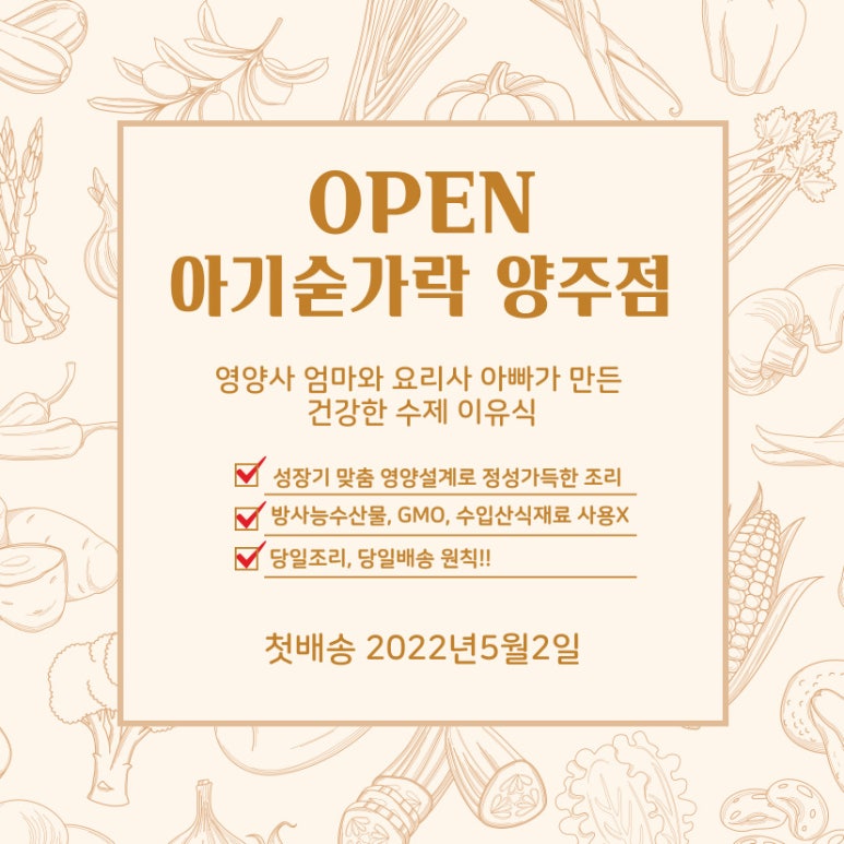 아기숟가락양주점 이미지