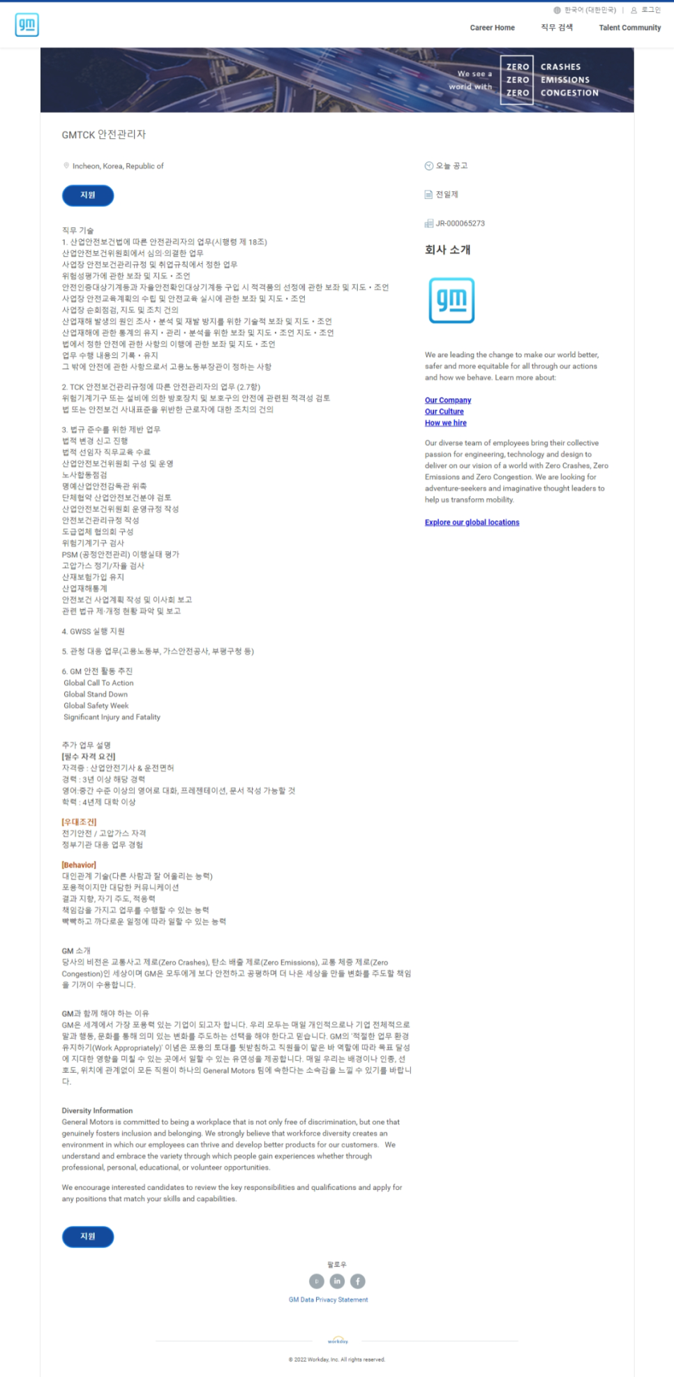 (주)지엠코리아 이미지