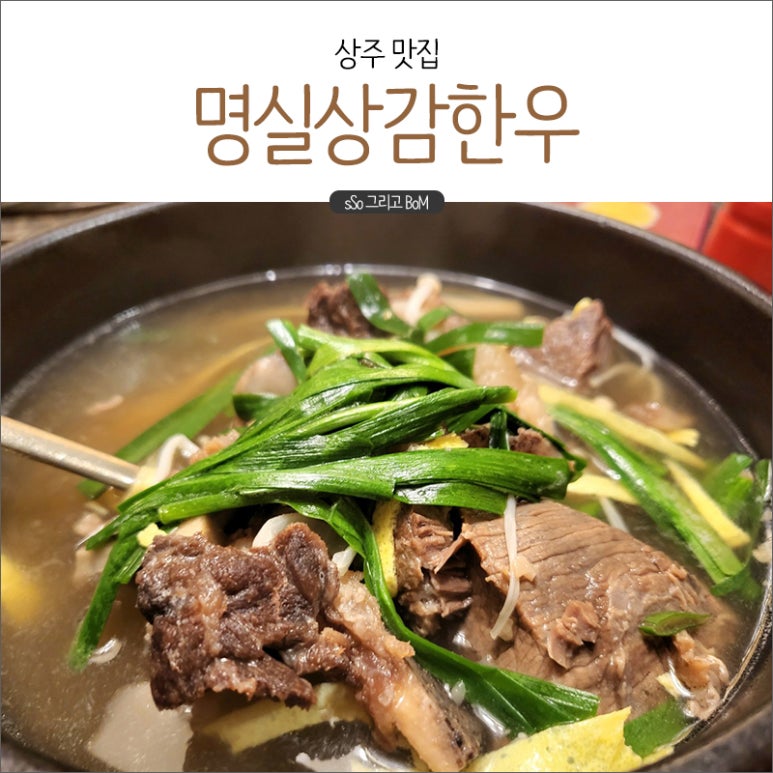 명실상감한우홍보테마타운 이미지