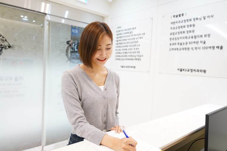 서울KU치과교정과치과의원 이미지