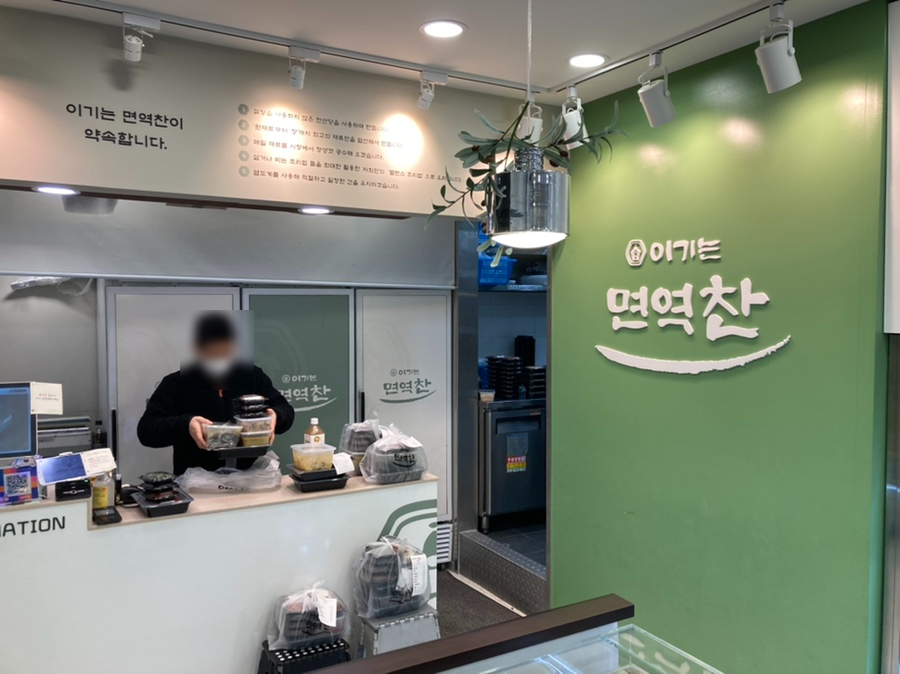 이기는면역찬 이미지