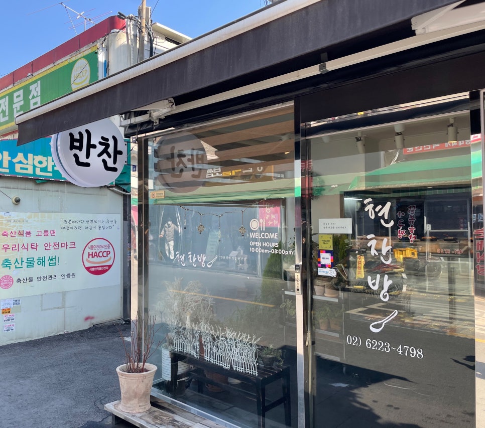 현찬방 이미지