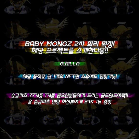 몽즈 이미지