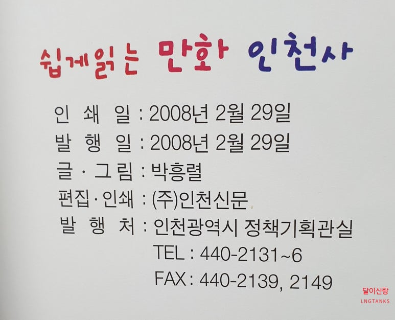 인천사 이미지