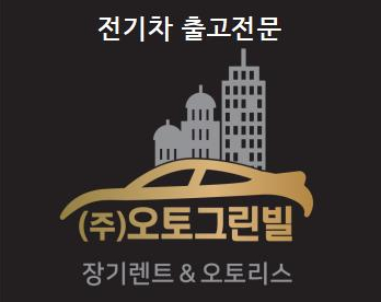 아도전기 이미지
