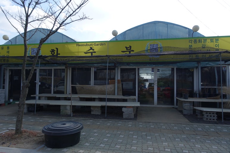 선수촌주유소 이미지